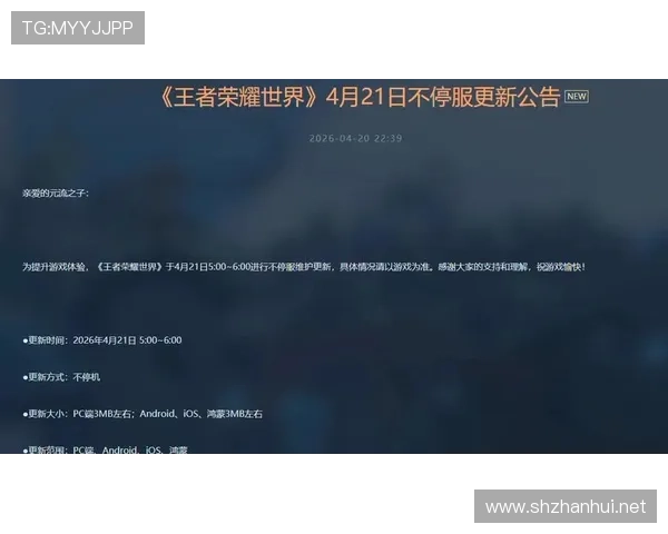 本周公告更新,王者彻底进入「长草期」!为何连续几周没有新皮肤_活动_玩家_上新